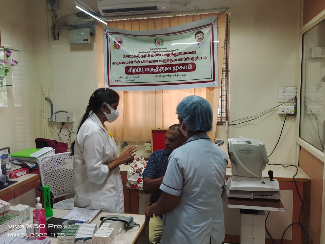 Somasundharam eye hospital